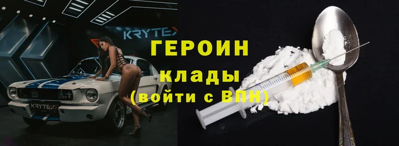 Героин белый  купить наркоту  дарк нет как зайти  Донской 