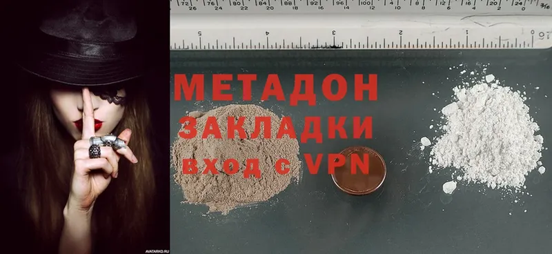 МЕТАДОН methadone Донской